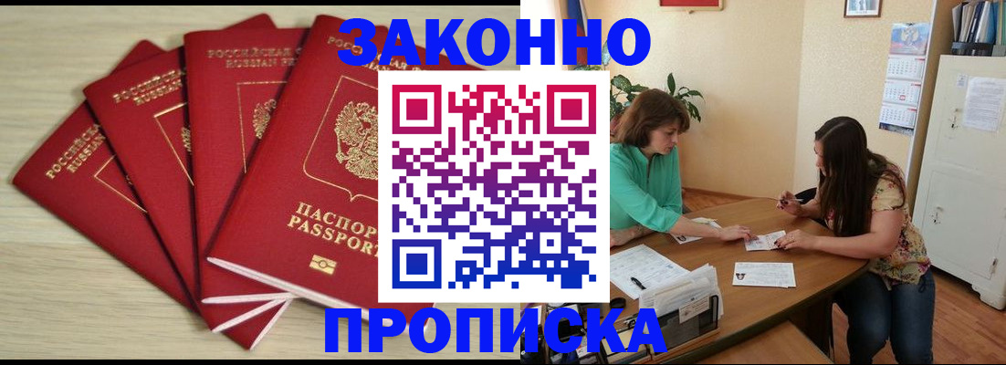 временная регистрация гарантия в Бугульме