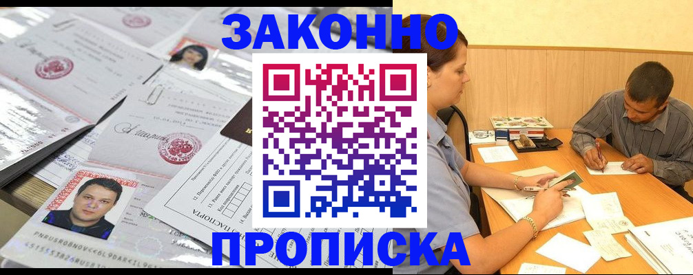 прописка поиск в Бугульме