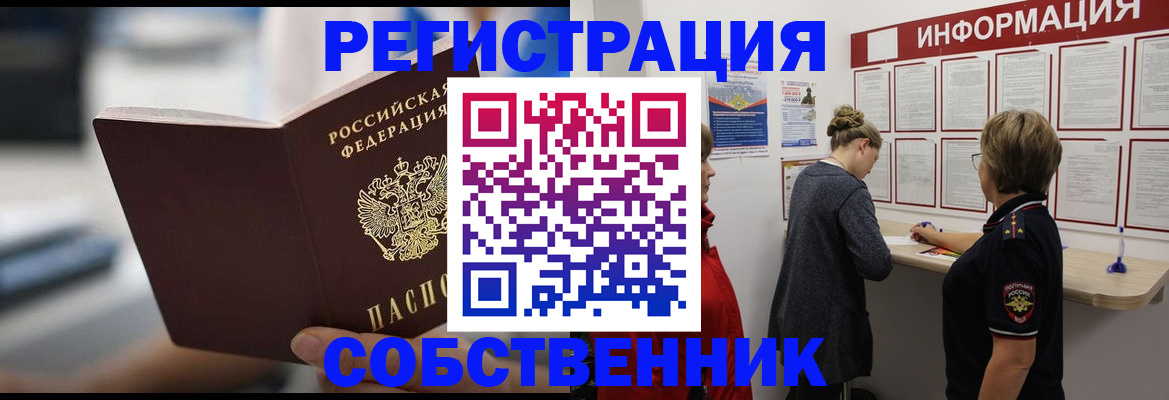 временная регистрация недорого в Бугульме