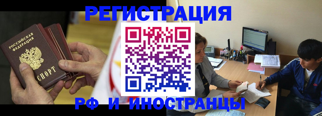 прописка от собственника в Бугульме