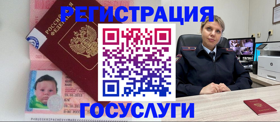 миграционный учет в Бугульме